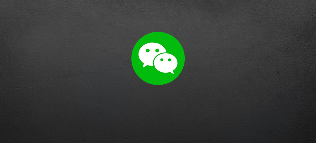 微信全平台支持