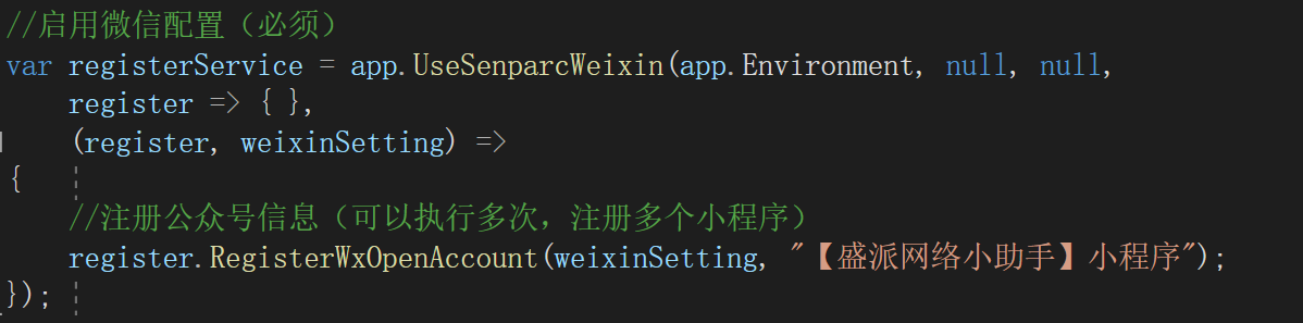 注册微信公众号