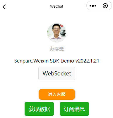 完成登录和用户信息获取
